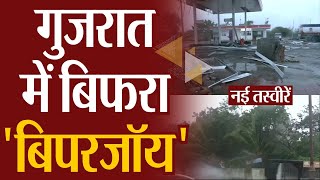 गुजरात में बिफरा 'बिपरजॉय' | Cyclone Biporjoy Gujarat News | Rajasthan Patrika