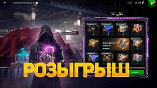 Новый😱 *Основной розыгрыш 1-2* Что это🔥 смотрим дроп танков WoT Blitz