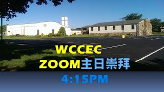 20200426 WCCEC 天賜良機 (黃磊牧師)