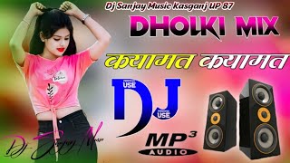 💞 Qayamat Qayamat Song 💞 Dj Remix 💞 Hindi Song Remix 💞 Dj King Kasganj💞 Remix JBL 💞 Dj Sanjay Music