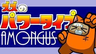 【AmongUs】95%確率で新マップ(サブマージド：Submerged)あそぶ！　宇宙版人狼!!! 【ズズ視点】