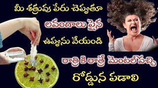 Black magic to get rid of Someone||శత్రువు నాశనం ప్రయోగం