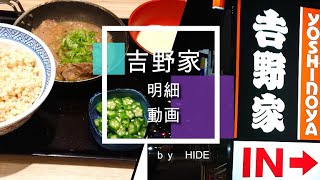 「吉野家」　牛たん麦とろ御膳　熱々の牛たんと麦とろご飯の組み合わせ、塩系でありながら濃厚なタレ、トッピングの葱と一緒に弾力のある歯ごたえの「牛たん」を戴けば、大盛（無料）の麦とろ飯も瞬殺です！！