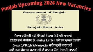 Punjab Upcoming 2024 New Bharti List (ਹੋਰ ਕਿਹੜੀ ਕਿਹੜੀ ਪੋਸਟ ਆਵੇਗੀ ਪੰਜਾਬ ਦੇ ਵਿਚ ਜਾਣੋ )