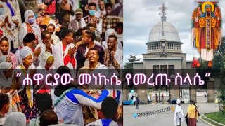 teklehaimanot mezmur ሐዋርያው መነኩሴ የመረጡ ስላሴ