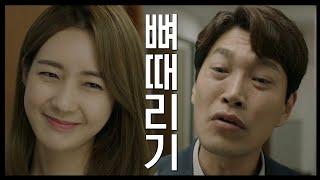 달리는조사관 인권위 무시하는 최귀화에 뼈때리는 이요원 The Running Mates : Human Rights EP.2