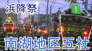 29年  茅ケ崎市  浜降祭  南湖地区五社  本社神輿おもてなし渡御  迫力満点です。