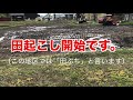 【稲作】トラクター始動で田起こしです！（2021 05 03 月）