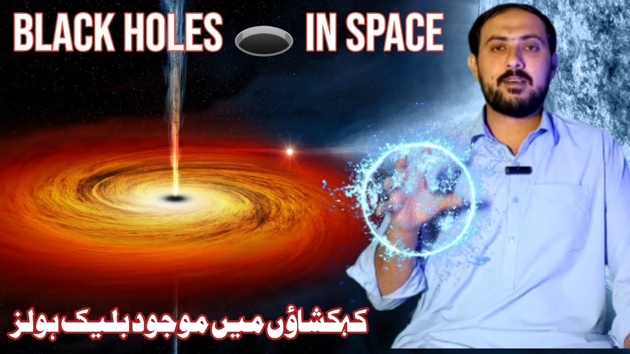 Black Holes Explained Black Holes Youtube