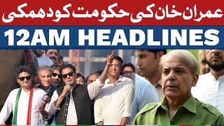 Threat to Imran Khan's government | News Headlines  | 12:00 AM | 18 October 2022 | Neo News