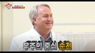 '난 순천 촌놈' 인요한, 4대 째 이어온 한국 사랑 (ft. 자원입대)