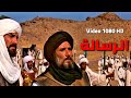 فيلم الرسالة كامل HD 1080