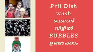 # കുട്ടികൾ ഇഷ്ടപ്പെടുന്ന bubbles water വീട്ടിൽ വളരേ എളുപ്പത്തിൽ ഉണ്ടാക്കാം#ponnuThakkudusworld