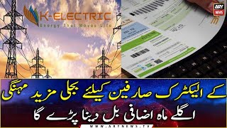 NEPRA hikes electricity prices for K-Electric consumers