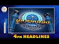 4 PM | Ghantaravam | News Headlines| 4th November 2022 | ETV Andhra Pradesh