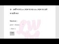 একটি সংখ্যা ১০০ থেকে যত বড়। ৩২০ থেকে তত ছোট সংখ্যাটি কত exam education maths work job