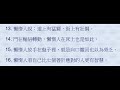 門徒公義 第419集：何志滌責信徒懶惰唔返實體崇拜 陸輝話《中英聯合聲明》彰顯上帝公義