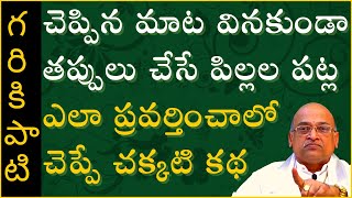 జడభరతోపాఖ్యానం #8 JadaBharathoPakyanam | Garikapati Narasimha Rao Latest Speech | Pravachanam | 2020