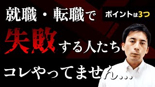 たくさんの薬局を受ける前に「希望条件の優先順位付け」をするべき理由【ポイント3つ】