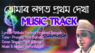 Tumar Logot Prathom Dekha, Music track, Assamese Evergreen Songs, Parbati Prashad Baruah