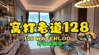 128 WATERLO|何文田窩打老道128號|34校网|现房参观出售|4房2套|减价出售