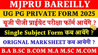 Ug pg private form mjpru 2025 | mjpru practical date 2025 | LLB exam date mjpru 2025