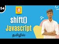 Shift Method In JavaScript Tamil | JavaScript Array Method Tutorial |#shift #shiftmethod #javascript