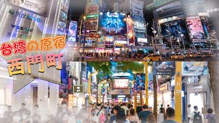 [Taiwan] Strolling around Ximending, the town for young people