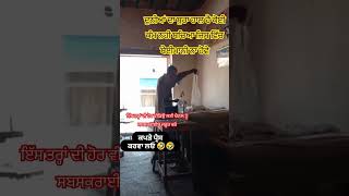 ਕੱਪੜੇ ਪ੍ਰੈਸ ਕਰਵਾ ਲੋ #motivation #trending #fashiontrends #viral #trending #youtubeshorts #viralshort