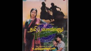 Karagam Sumandhavale(கரகம் சுமந்தவளே)-Thamizh Ponnu(தமிழ்ப் பொண்ணு-1991)