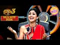 'Love You Zindagi' की Performance Shilpa को लगी Wow | Super Dancer S3 | Shilpa Shetty Special
