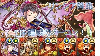 【シャンメイ（Xiang Mei）】Advent of Linthia's Transcendence hell class【スキル継承有】