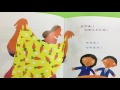 鍾愛故事（r little stories 阿姨家的大餐 普通話）