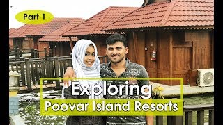 Exploring Poovar Island Resorts Part 1/Malayalam Travel Video/പൂവാര്‍ ഐലാന്‍ഡ റിസോര്‍ട്ട്