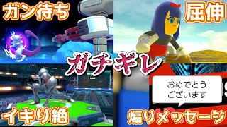 【ガチギレ】スマブラのイライラする要素・行動10選【スマブラSP】