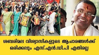 SNDP is never against the tradition of Sabarimala devotees | Thushar Vellapally