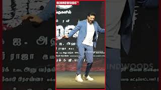 Jayam Ravi 🥰 Dance வராதுனு Michael Jackson மாதிரி ஆடுறீங்களே 🔥