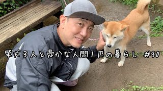 皆様！モノマネができる柴犬がここにいます！