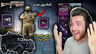 PUBG MOBILE / موسسه درش بیار، 100% تضمینی