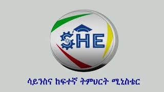 Ethiopian  Higher Education Differentiations