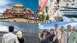 到了一个不缺信仰的地方-香格里拉🏔️ | 既然给我们遇见双彩虹🌈 | 冷冷的天来个氂牛火鍋!!!😋 yunnan vloggg ep6 [wsvlogggs]