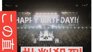 hyde撃沈「間違えた…」誕生祭まさかのミスに５万人大爆笑　ラルク東京ドームで誕生祭開催