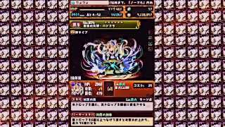 【パズドラ実況】ヴィシャス＆パンドラのスキル上げ素材100体集めた結果