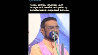 സമയം ഇനിയും ആയിട്ടില്ല എന്ന് പറയുമ്പോൾ അതിൽ മാനുഷികവും ദൈവീകവുമായ തടസ്സങ്ങൾ ഉണ്ടാകും #കൃപാസനം