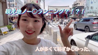 【◯ーブランニング】初夏の浅草を走ってみたよ！