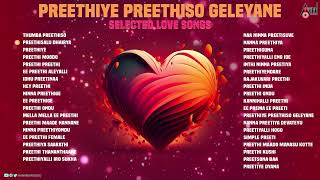 Preethiye Preethiso Geleyane - Selected Love Songs || Kannada Movies Selected Songs