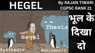 हीगल का दर्शन for CGPSC Mains Philosophy Paper 6