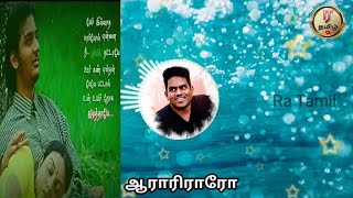 Aarariraro Lyrics Song  in Tamil