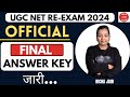 UGC NET ANSWER KEY 2024। FINAL ANSWER KEY RELEASED।NET  ANSWER KEY 2024।HINDI WITH RICHA