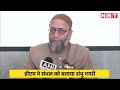 sambhal bawdi अब तक शंभु नगरी में मिले 34 तीर्थ asaduddin owaisi के आरोप पर पुलिस ने दर्ज किया केस